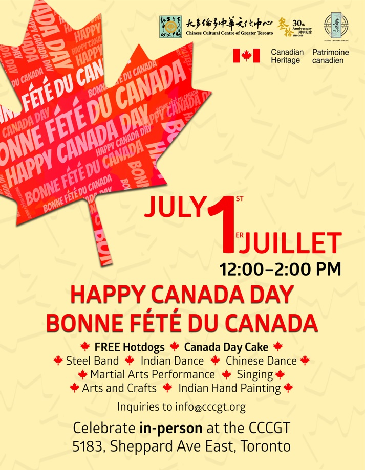 Read more about the article Canada Day Celebration at CCC – July 1￼
