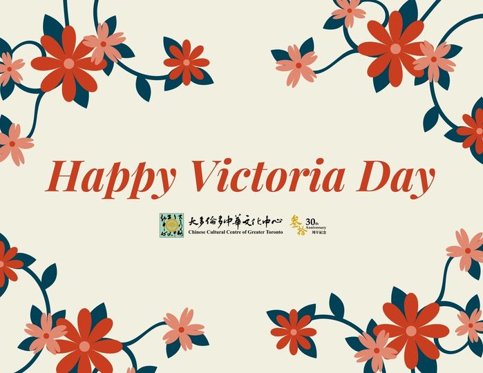 Read more about the article Happy Victoria Day from CCC