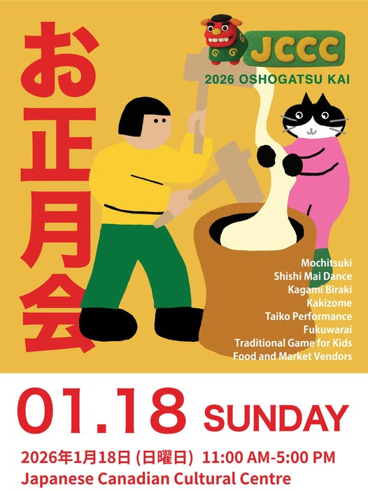 Read more about the article 2026 Oshogatsu Kai
